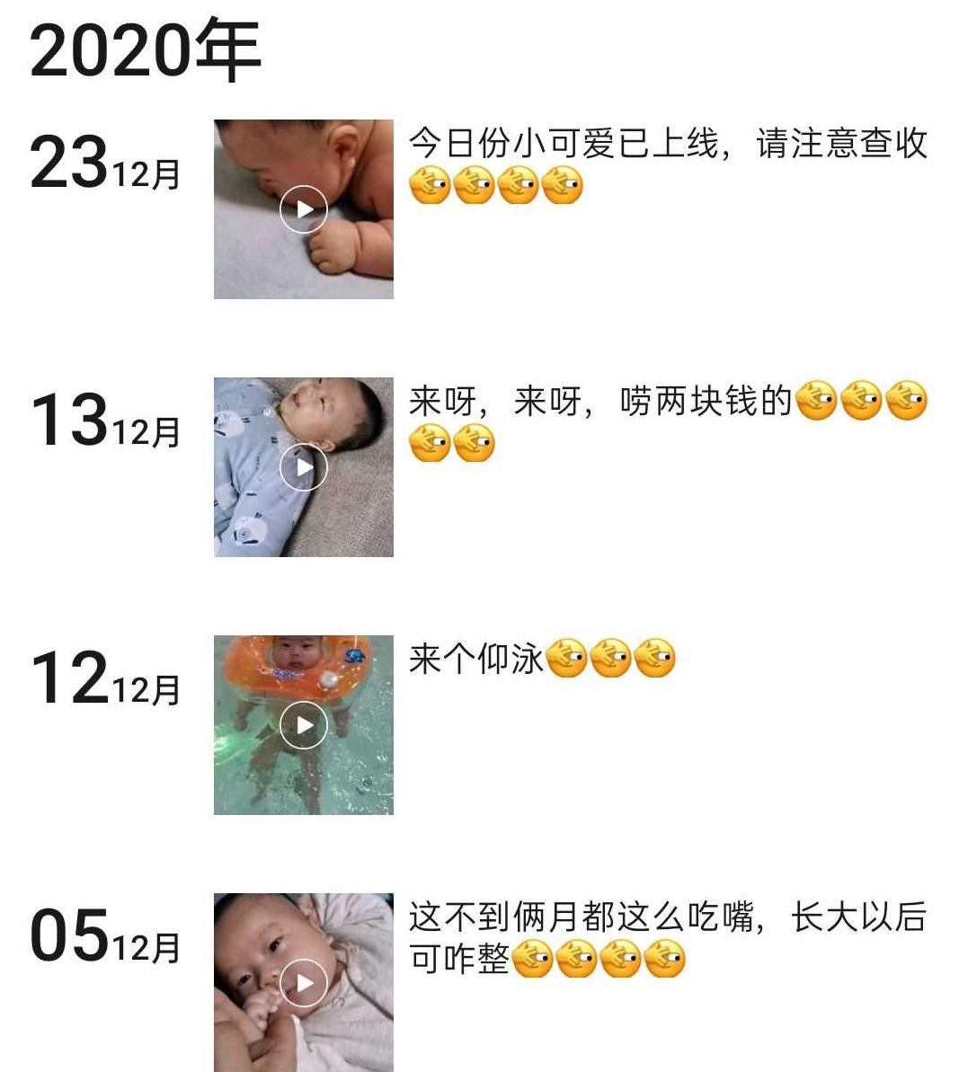 开心果妈妈育儿间|娃出生，新手宝爸们如何朋友圈报喜？从内容便能看出宝妈嫁得如何