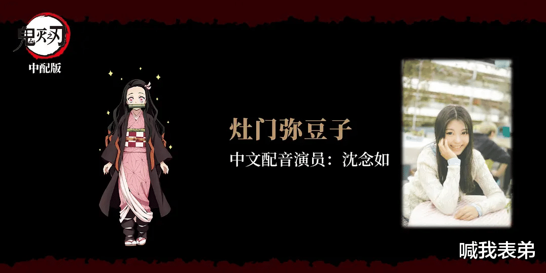 決戰平安京|決戰平安京的聯動可以有多細心？中配都給安排上原版CV！