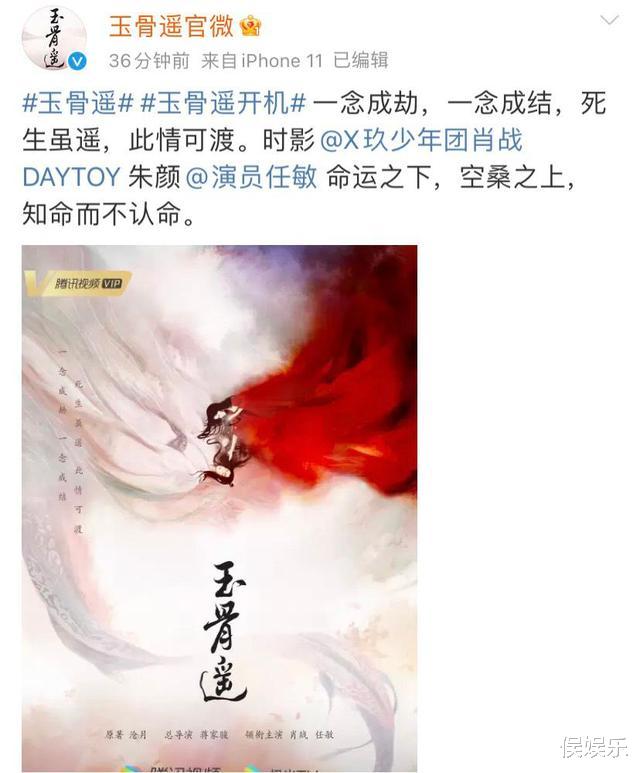 肖战|《玉骨遥》官宣，肖战素衣薄纱仙气足，看到女主大家都愣住了