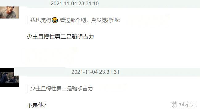 仙剑奇侠传|《仙剑1》又一男主人选曝光，长相辨识度低，又像王一博又像欧豪