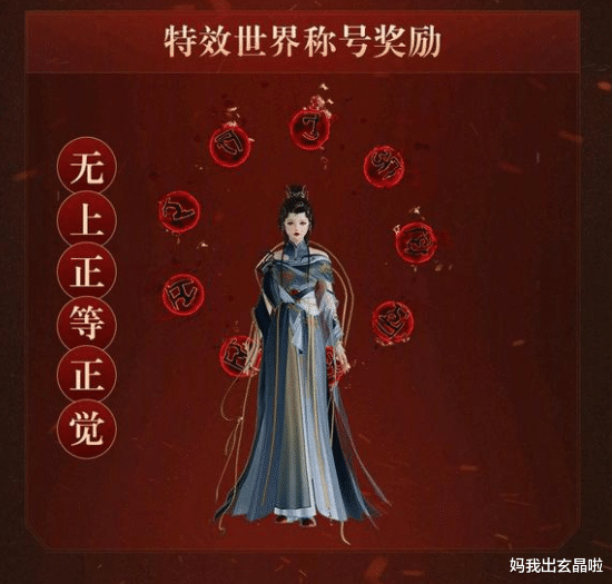 永恒|有钱都买不到?剑网三最稀有的特效称号,高端PVE的象征