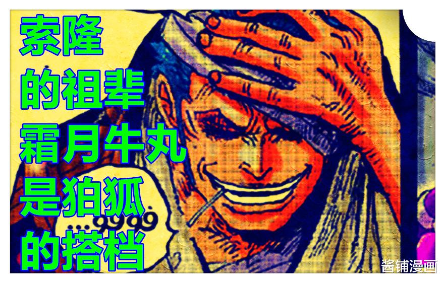 海贼王|《海贼王》新生命卡，尾田又创造新幻兽系果实，传说级的大妖怪形态