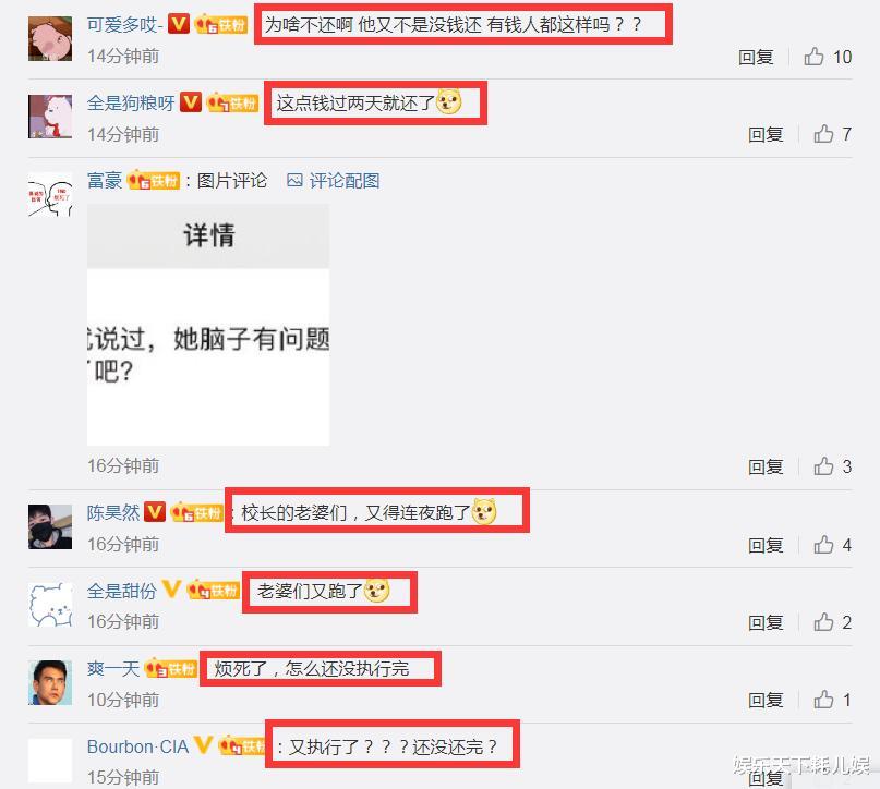 王思聪|太讽刺！王思聪才在朋友圈diss郑爽，现反被曝被强制执行，欠7000多万？