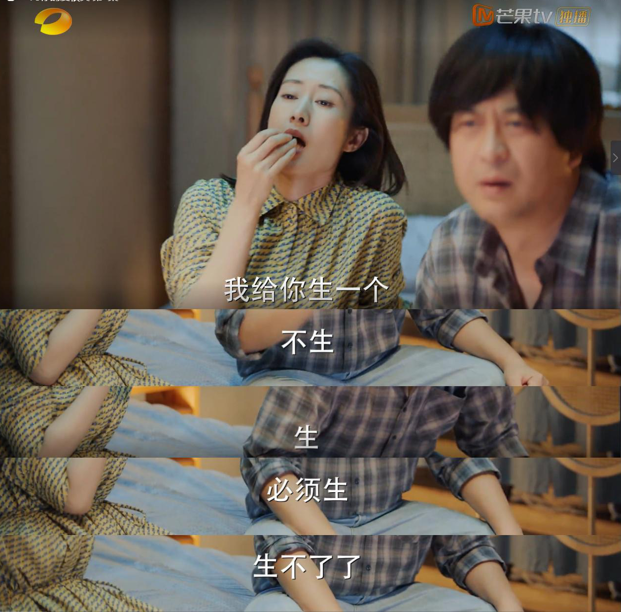 大和锦|《对你的爱很美》王大山对罗晴“爱到尘埃里？”