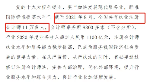 cpa考试|慌了慌了！注会将迎来大改革？22年CPA新增考试科目？