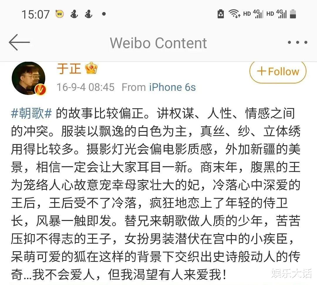 张哲瀚|《梦回朝歌》积压5年，女主过气，剧情魔改，有张哲瀚也不香了