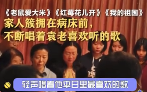 |袁隆平离世前细节曝光,回光返照多撑了两小时,在歌声中微笑离世