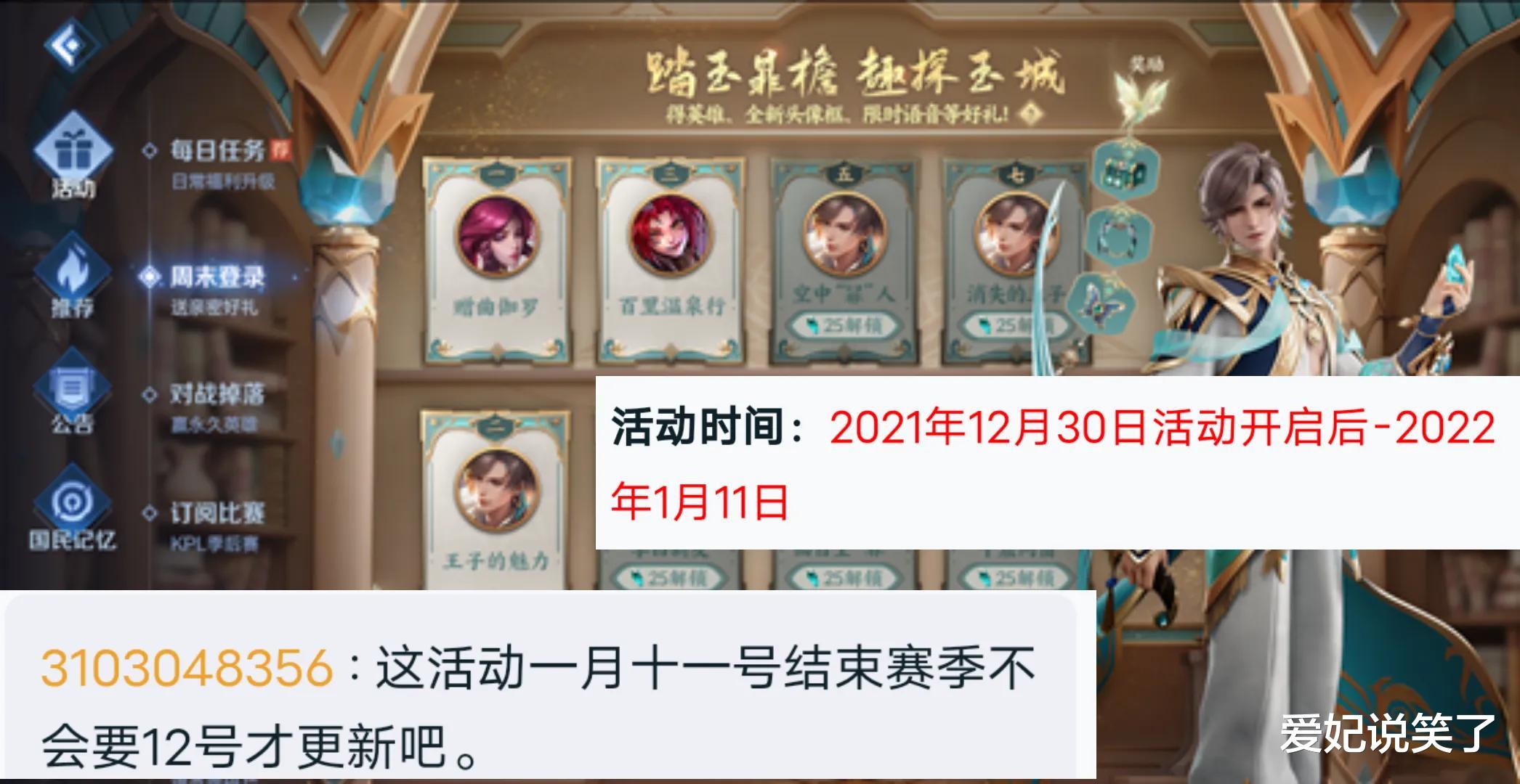 老玩家|S26更新时间有变，或将推迟到12日，老玩家：正常操作，习惯了