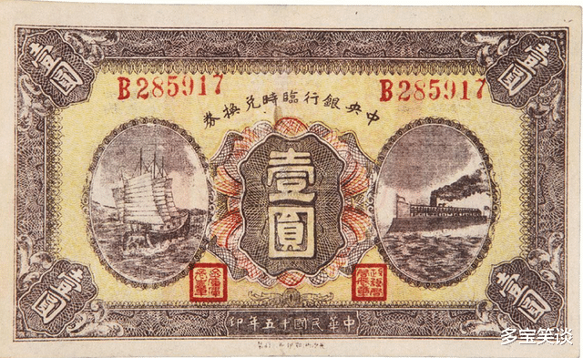 光绪元宝|手稿 | 民国“四大行”纸币的历史和收藏
