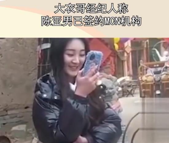 古力娜扎|大衣哥儿媳签约MCN机构，专场报价1小时3万，网友：舍身取亿