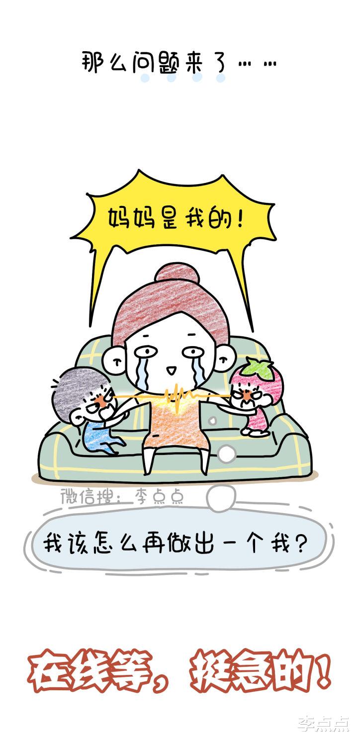 李点点|二胎家庭就算是买shi，也得买两坨，还得是同款！
