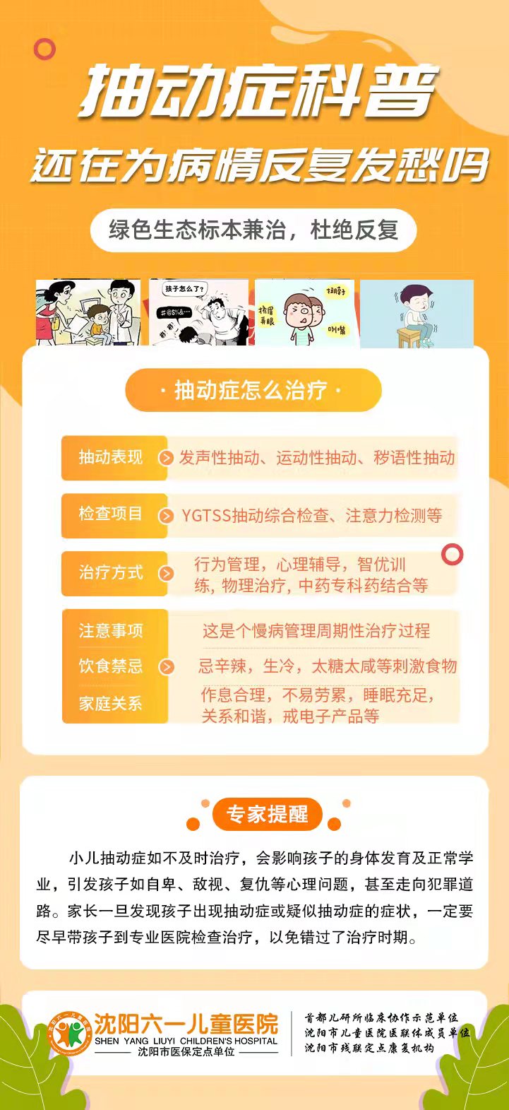 儿科专家李阔|家长要用心去了解孩子, 接纳孩子的情绪,对超出原则的行为有策略的进行约束