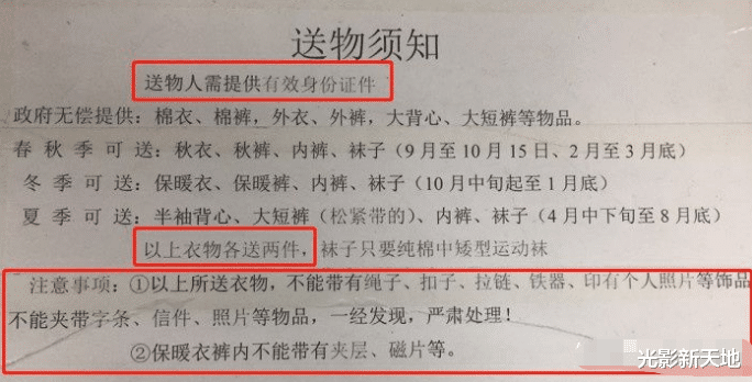 吴亦凡|吴亦凡在看守所日常：存款限额两千元，生活规律，伙食还不错