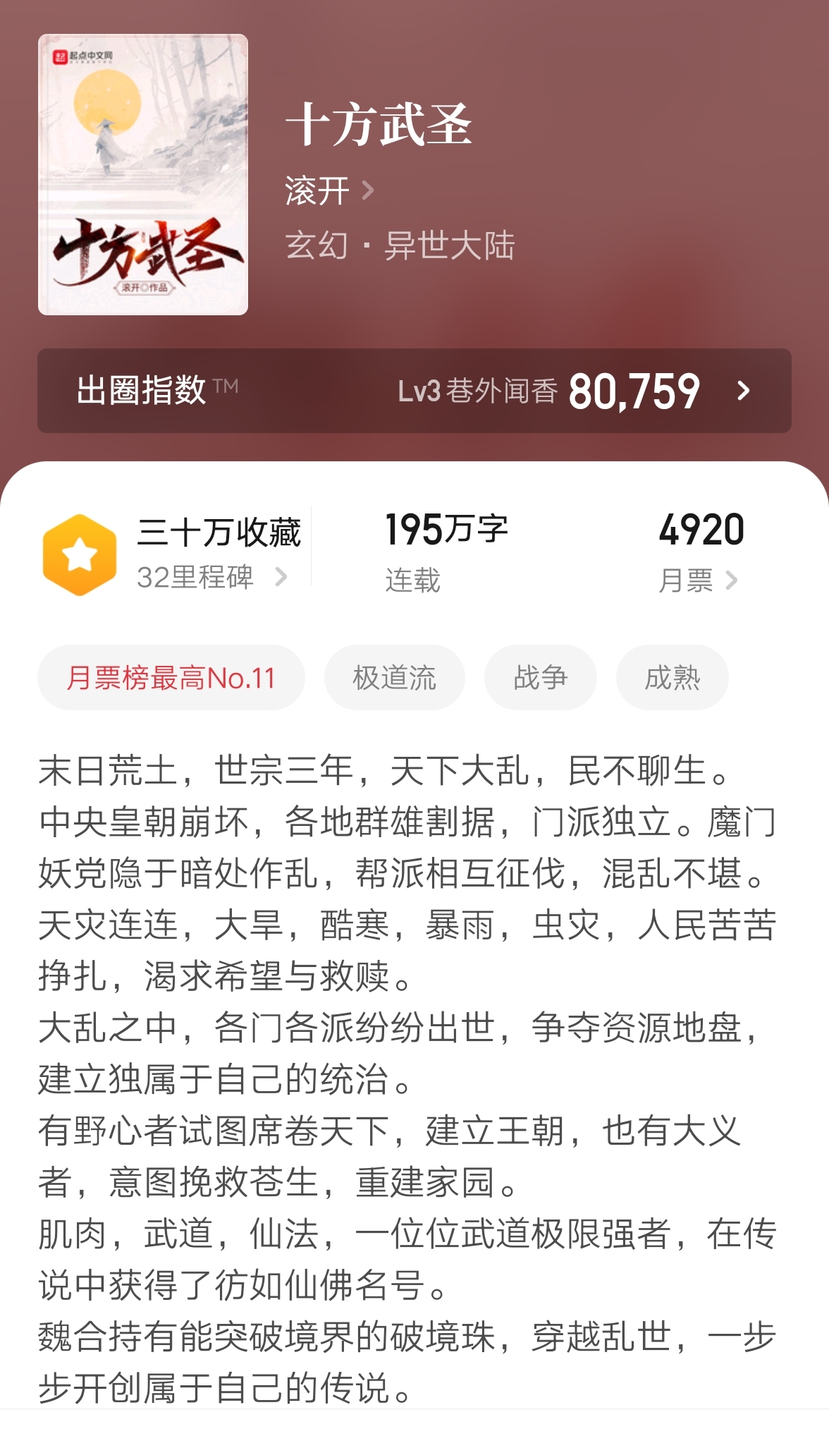|斗罗大陆开启“全家桶”模式,时隔十年重回巅峰,你不服不行