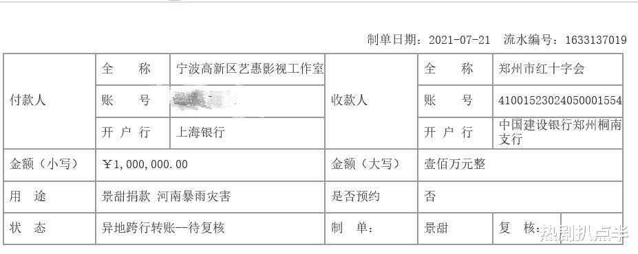 宋茜|当红女艺人捐款汇总：杨幂赵丽颖带头捐100万，宋茜30万被嘲