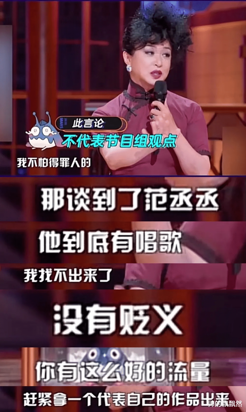 金星|自古“毒舌”难善终！“口无遮拦”的金星，远比你想得更肆无忌惮