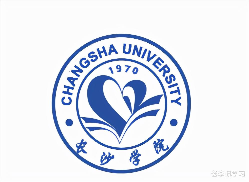 老李侃学习|喜讯,湖南将迎来两所“新大学”,长沙理工大学却有些“不乐意”