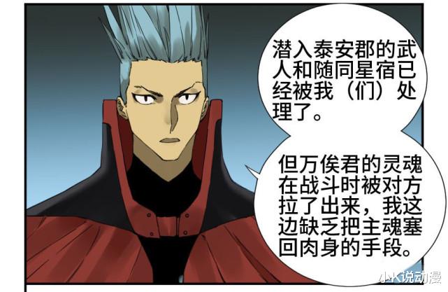 acgn漫评|传武147话，秦无阳拿着紫金葫芦，把队友给收了！