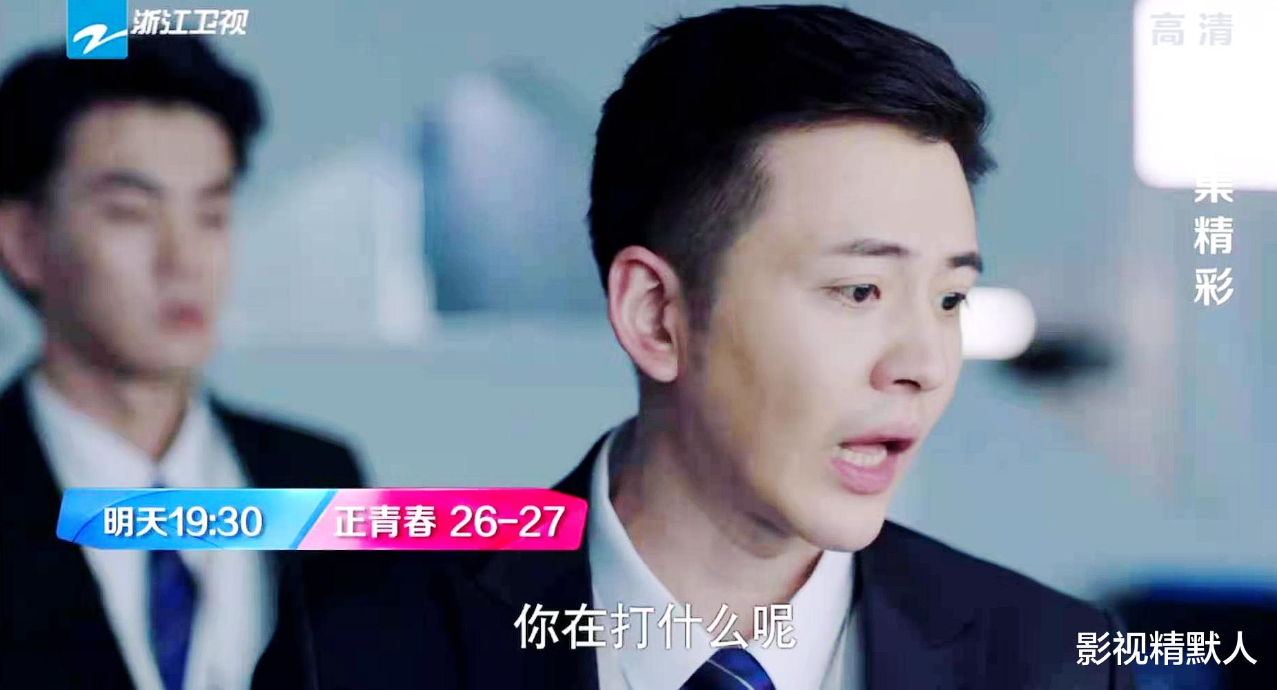 影视精默人 正青春2627预告:小贝调侃但丁被表白?SW审计员刚到就暴露