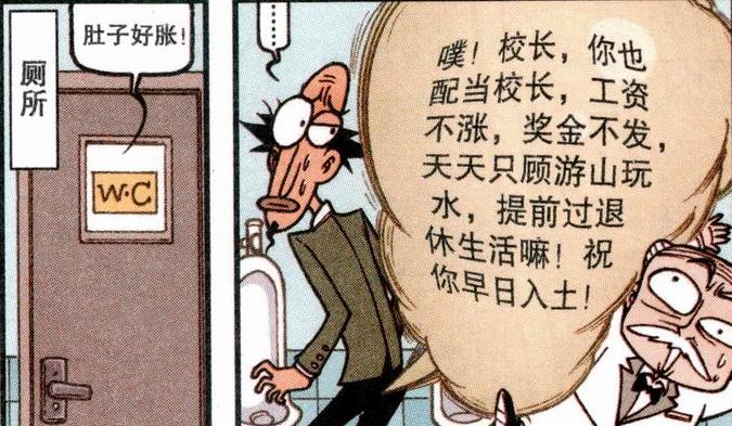 |是什么让老古“像男人一样”挺直了腰杆？奋豆：是神奇的叨叨糖