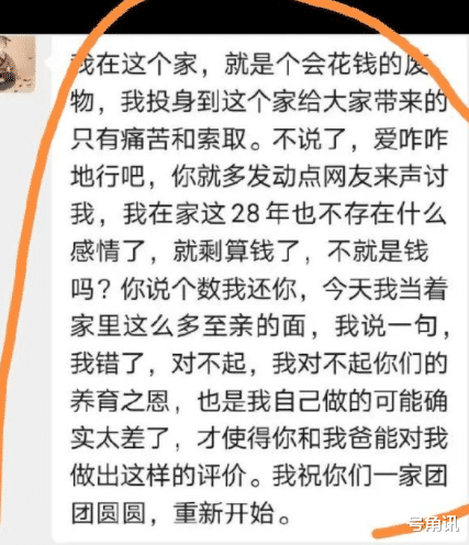 内卷|错换事件：房产纠纷，谁之过？