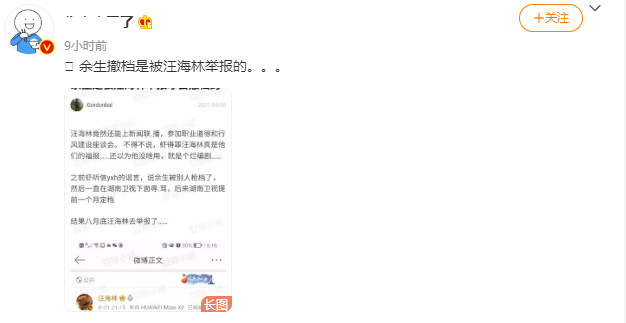 余生|肖战《余生》撤档原因曝光？疑遭汪海林举报，他是替湖南台鸣不平