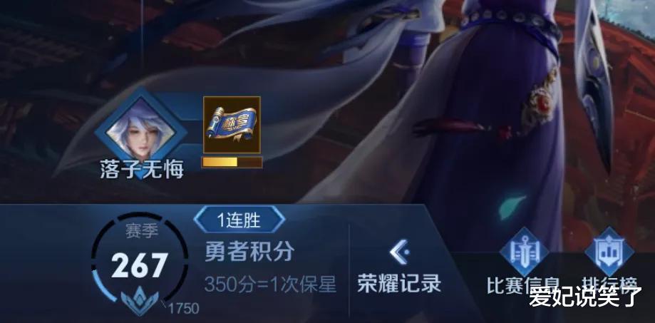 王者荣耀|新赛季败方MVP不掉星，王者含金量再次降低，越来越离谱了