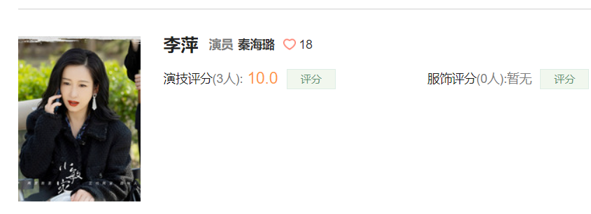 周迅|小敏家演技评分：周迅和秦海璐断层式差距，美籍华人10分拿第一