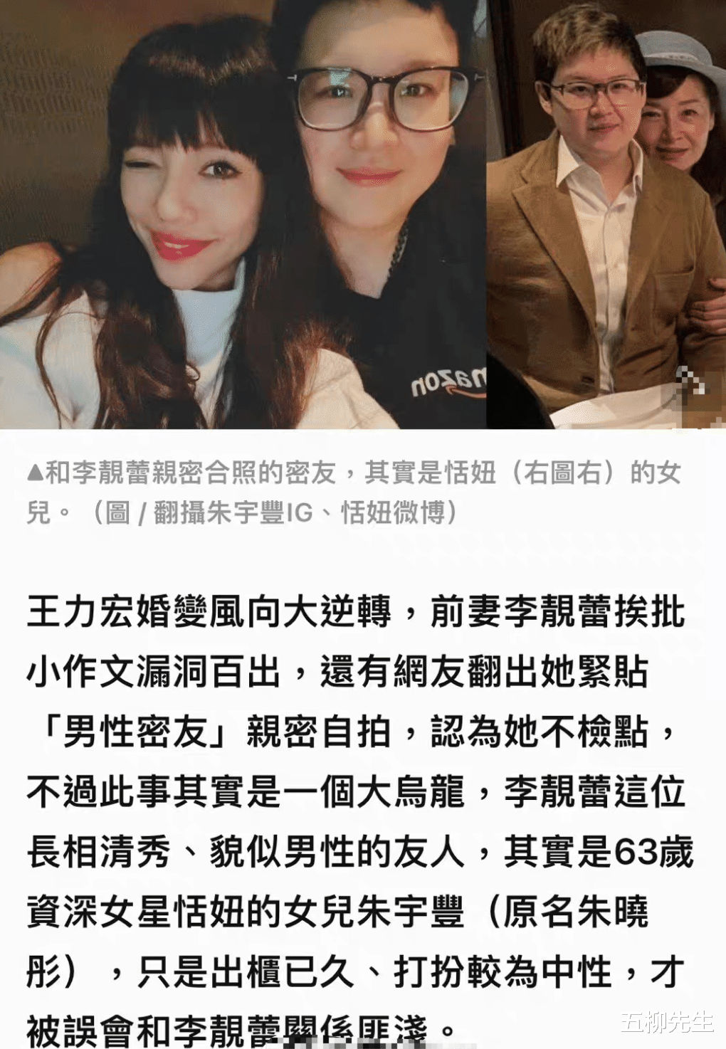 王力宏|王力宏开始反击！李靓蕾婚内与“男子”亲密照曝光？本尊回应来了