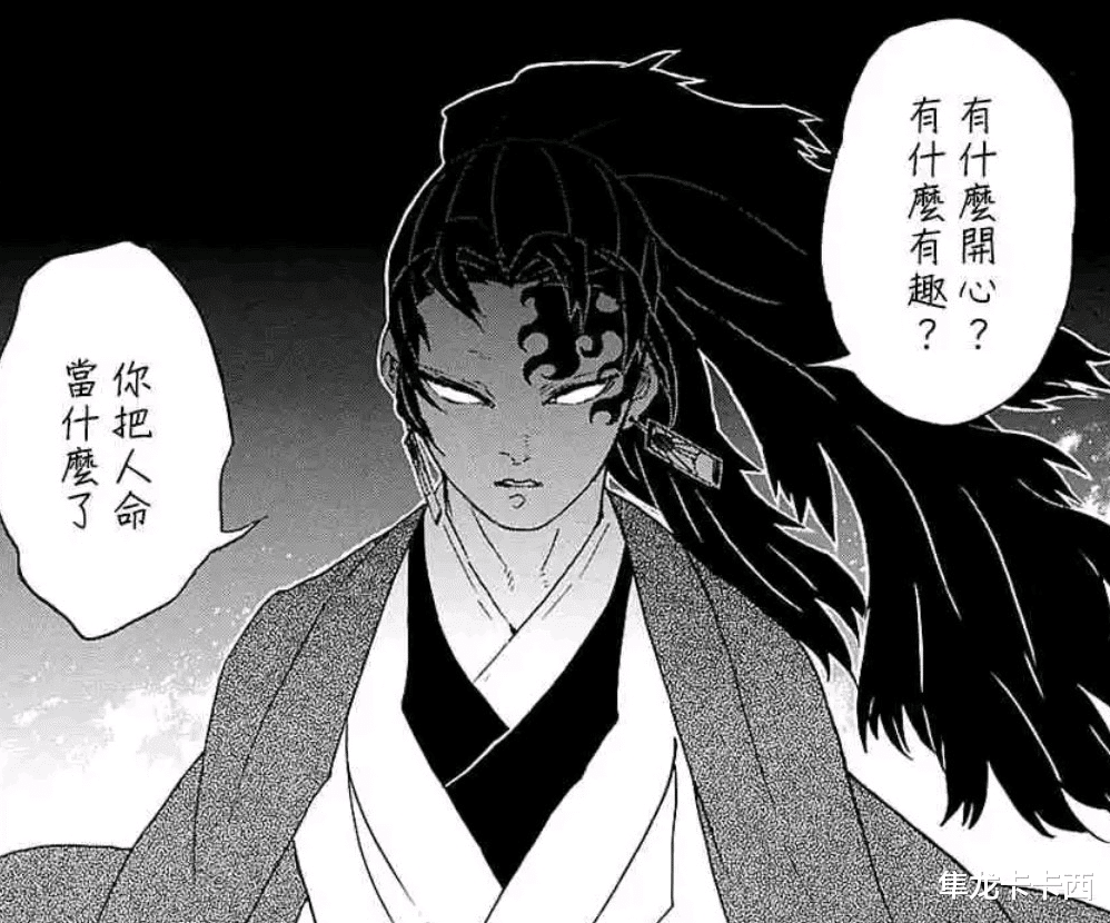 配音|鬼灭之刃：秒杀无惨的最强战力缘一声优引热议 考哥：很忙 勿cue