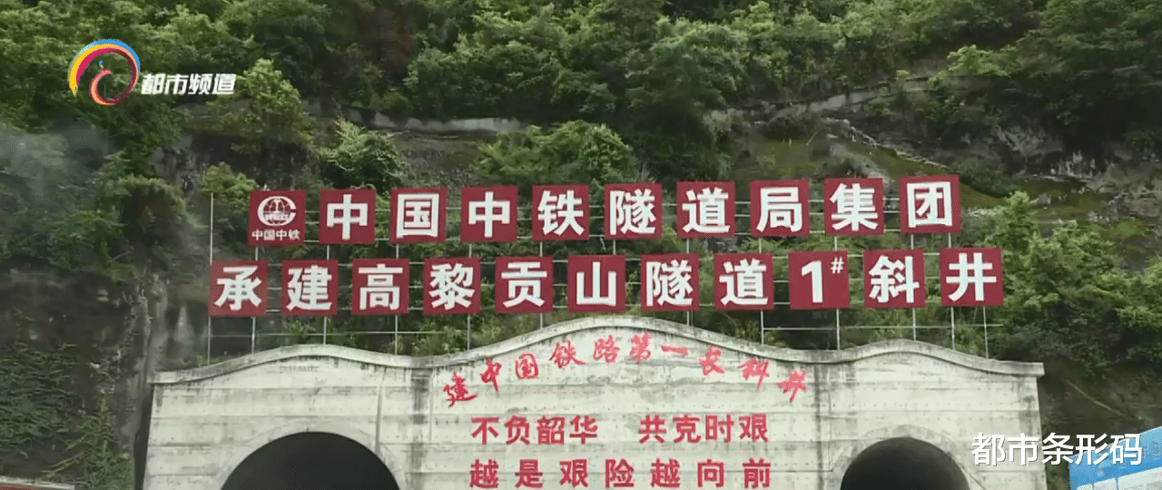 高黎贡山|大瑞铁路高黎贡山隧道超长斜井平导小里程与进口端顺利贯通