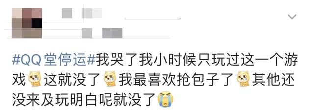 QQ堂|《QQ堂》进入“生命倒计时”，且玩且珍惜吧