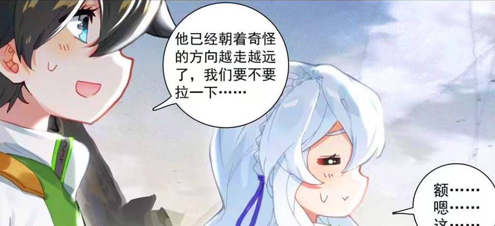 蓝轩宇|终极斗罗：蓝轩宇演技爆棚，坑人又占便宜，钱磊朝奇怪的方向发展