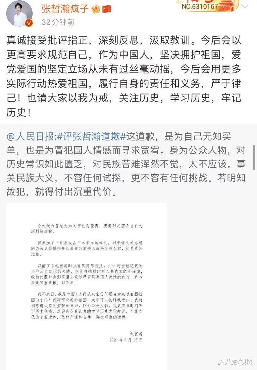 娱乐圈|三观炸成烟花……决战2021最震撼瓜田之巅!