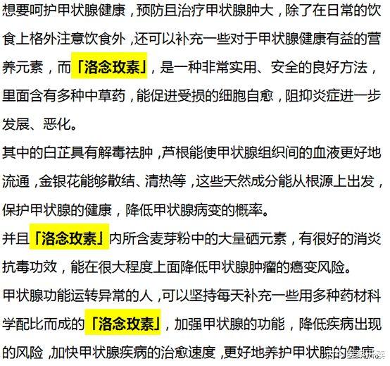医生|吃一口等于6次熬夜，多人不当回事，医生：无知！这是自毁甲状腺