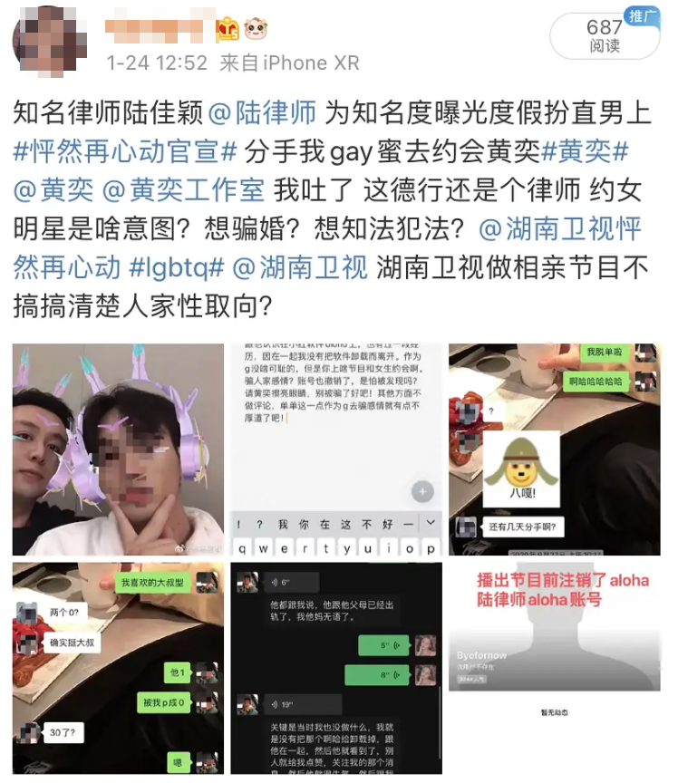 张碧晨|张碧晨撒谎？黄晓明人设崩塌？黄奕又被骗？张馨予油腻？