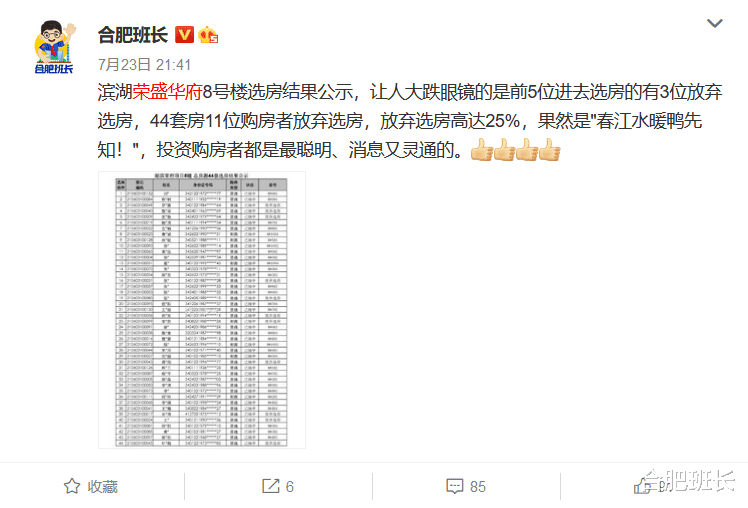 购房置业|合肥新房登记规则迎重大变化，买房是难还是容易了？