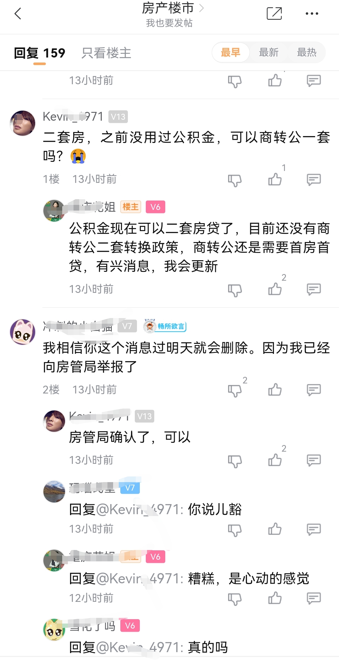 重庆|重庆二套房公积金贷款时代来了？传言重庆二套房可用公积金贷款！