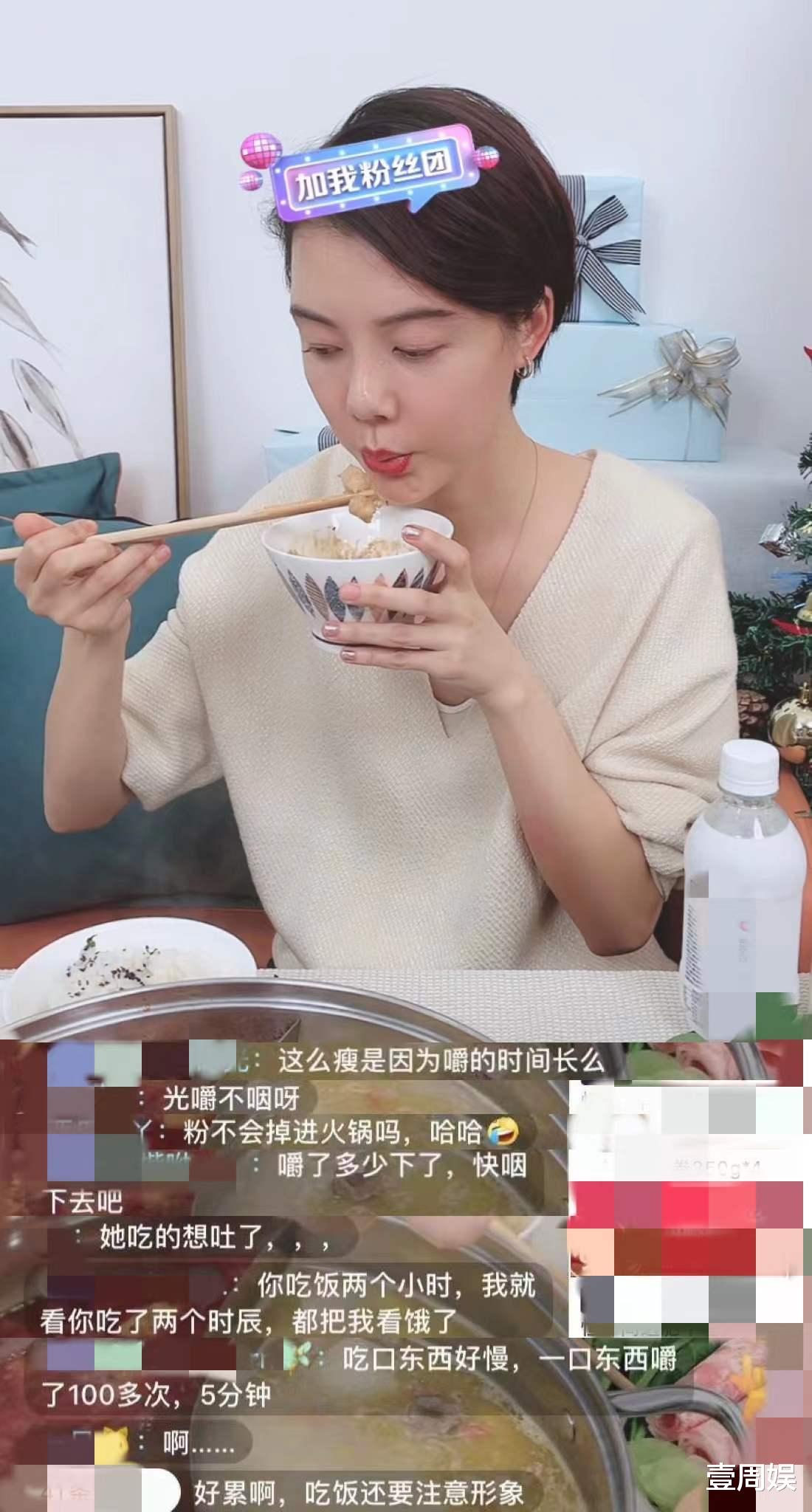 杨紫|车晓直播间吃火锅，偶像包袱太重，网友：一口东西嚼100多次！