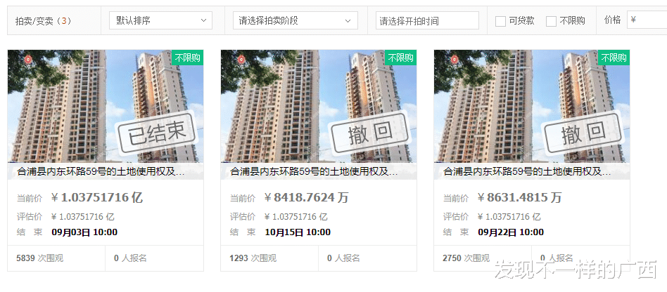 二手房|北海又一家房地产开发公司破产，这个烂尾楼盘你或许见过
