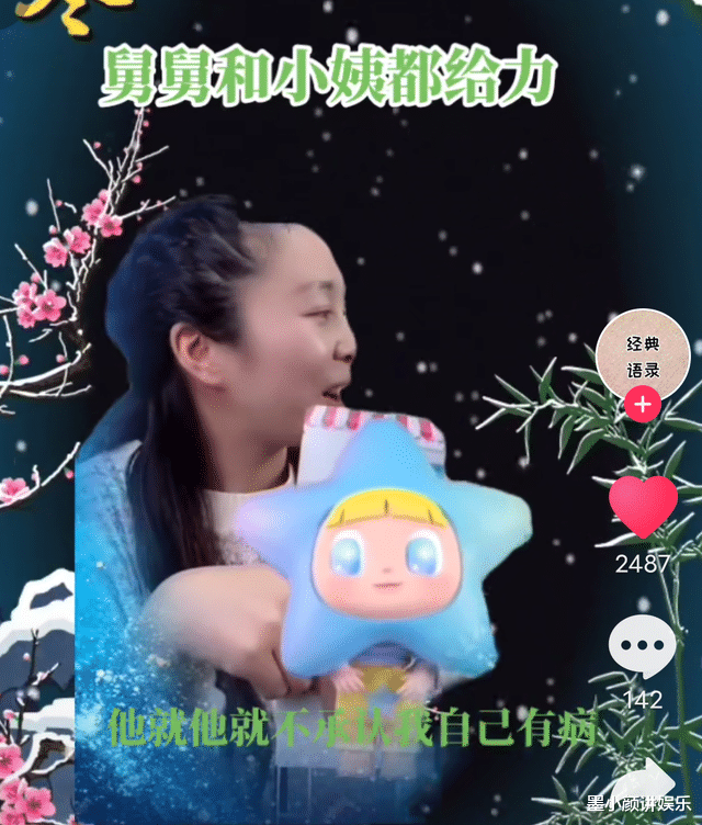 黑粉|霸气的小姨！田静直播被黑粉骂龅牙，其妹妹回怼的太解气