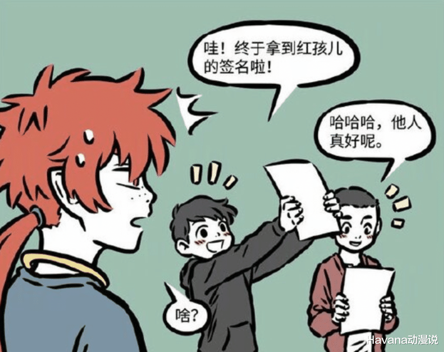 哪吒|非人哉：红孩儿喜欢什么类型的女生？高冷黑发还可爱，不就是哪吒