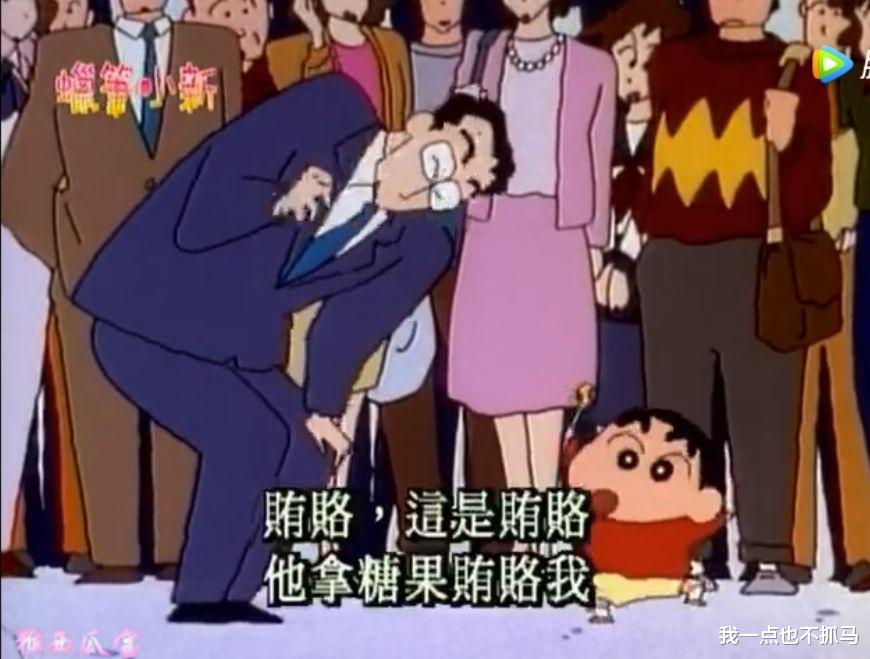 蜡笔小新|这部最“少儿不宜”的真实动画,竟然29年后才看懂