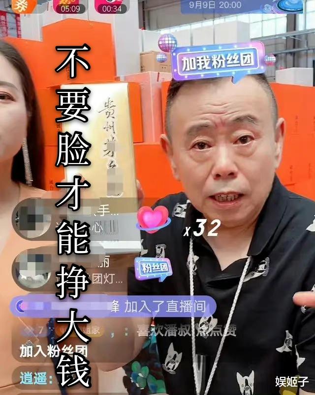 明星|情怀的钱再好赚，也有卖不动的那一天