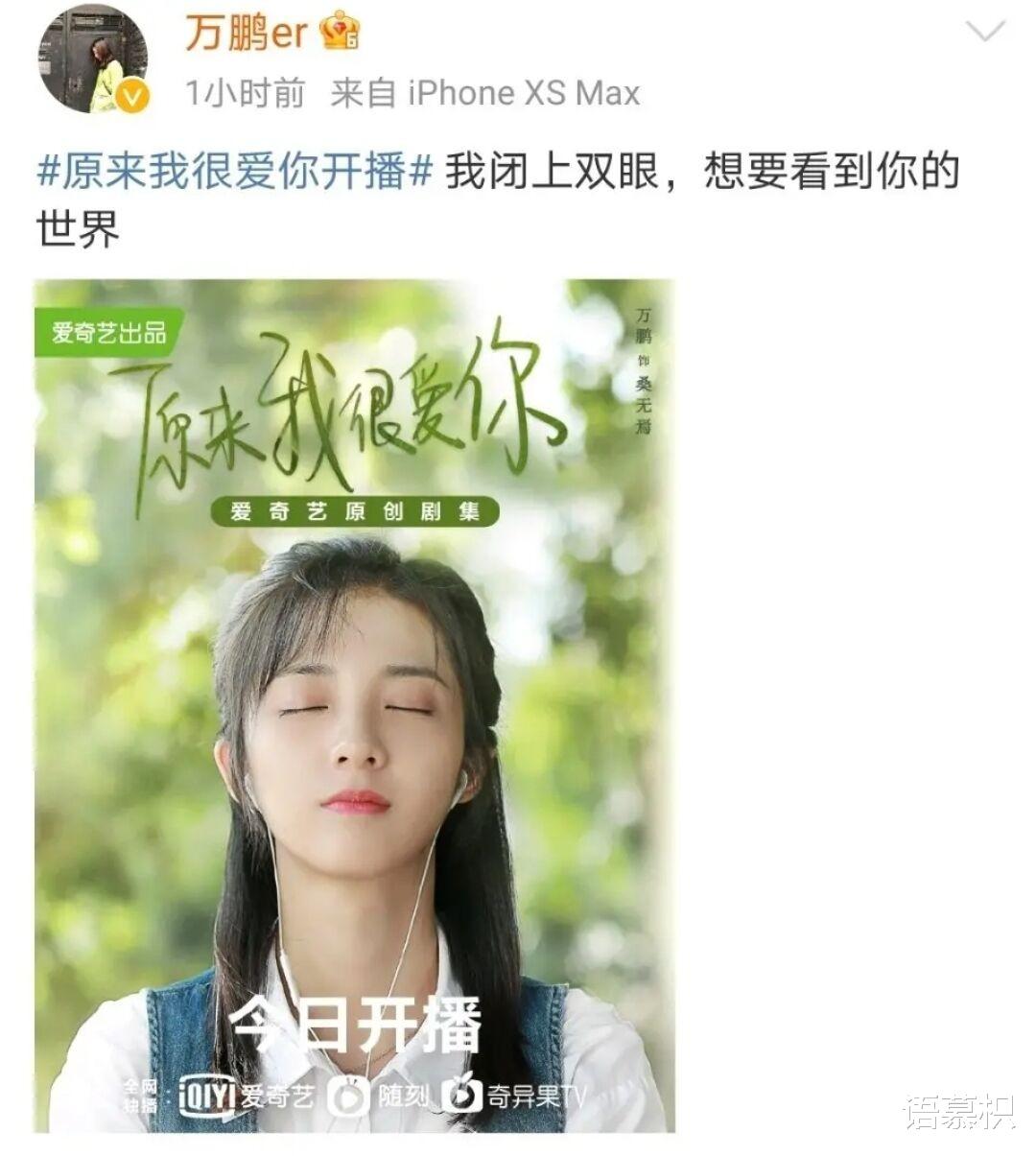 欧莱雅|蔡徐坤前团员林彦俊第一部男主戏原来我很爱你，首播竟然V榜第五