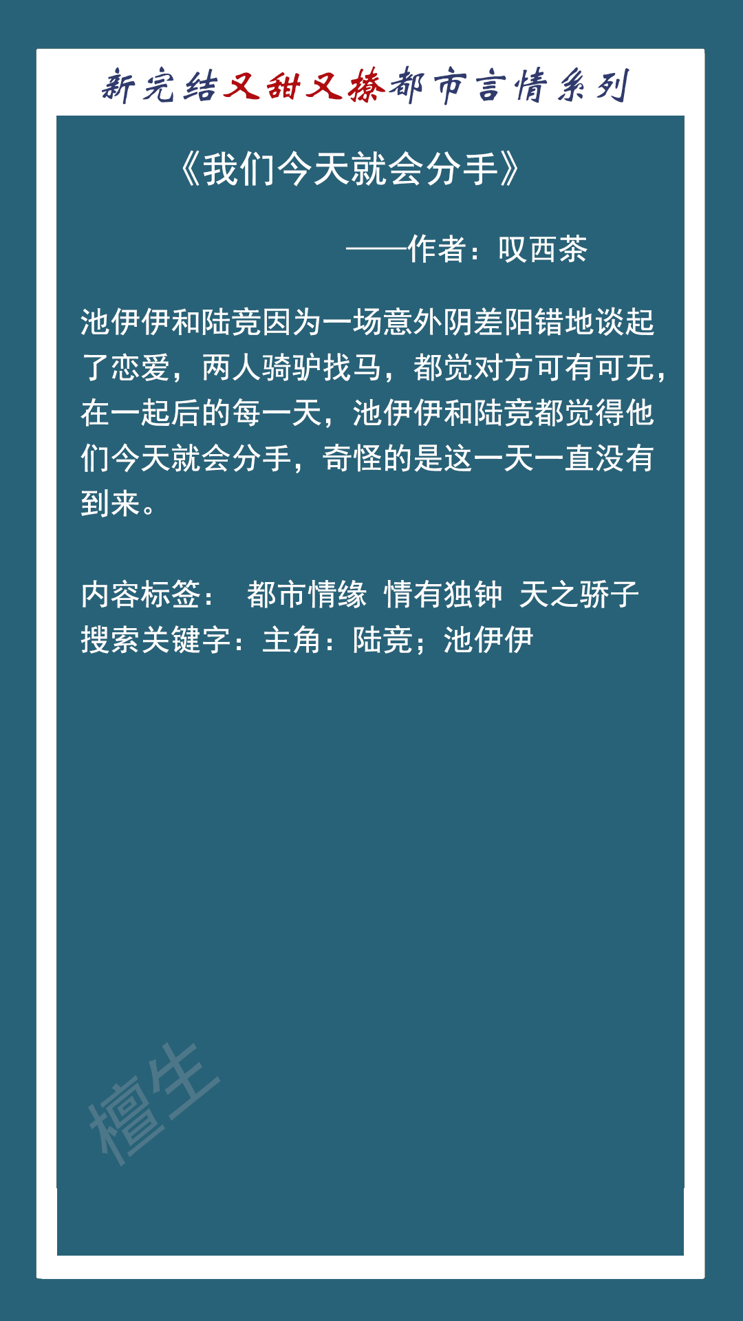 奇缘|五本新完结言情推荐：穿书奇缘、灵魂转换、青梅竹马、男二上位等系列