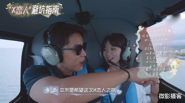 机智的恋爱|《机智的恋爱》大结局终来临!仅崔宇同告白成功,珊珊乌兰意难平