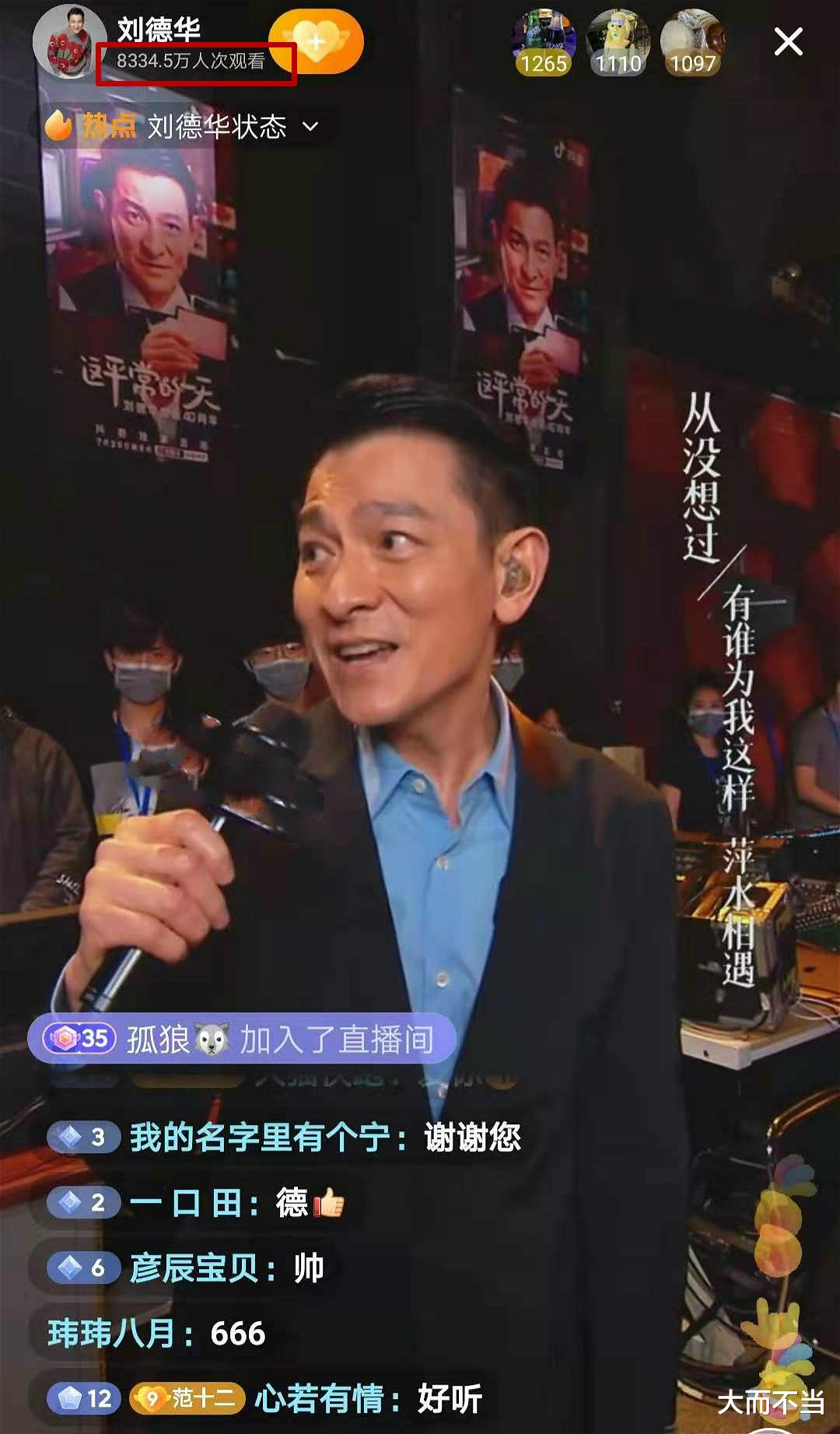 美颜|庆出道40周年，刘德华首次回应开通社交账号：他们给的实在太多了