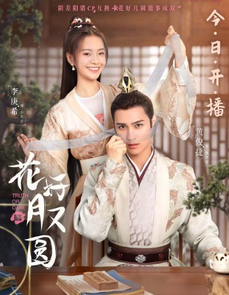 人物设定|2021可直接晋级的10部古装烂剧，没有最烂只有更烂