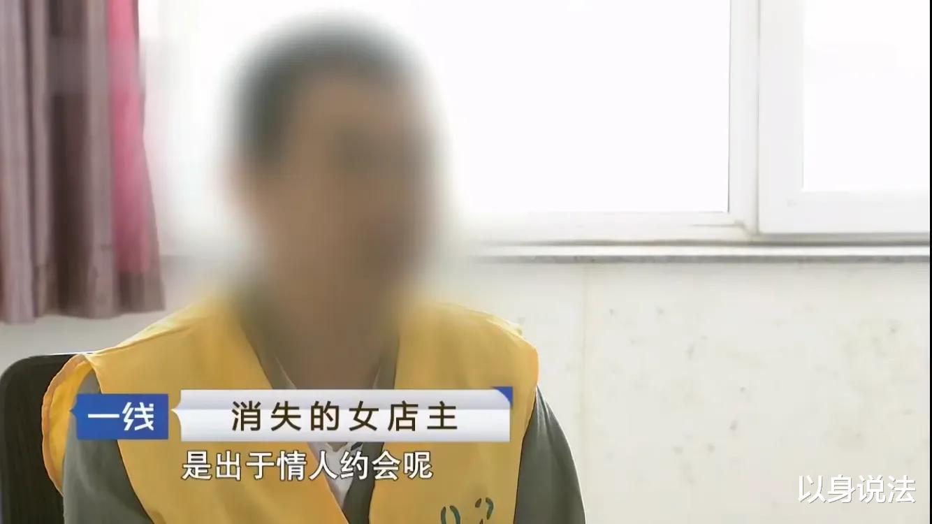 鞋店女老板私生活混乱,情人借钱得不到满足后,实施抢劫杀人